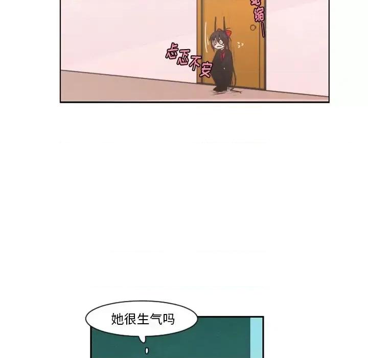 起开魔王君 起开魔王君第 84 话 第9页