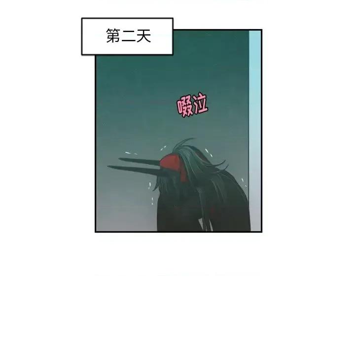 起开魔王君 起开魔王君第 84 话 第11页