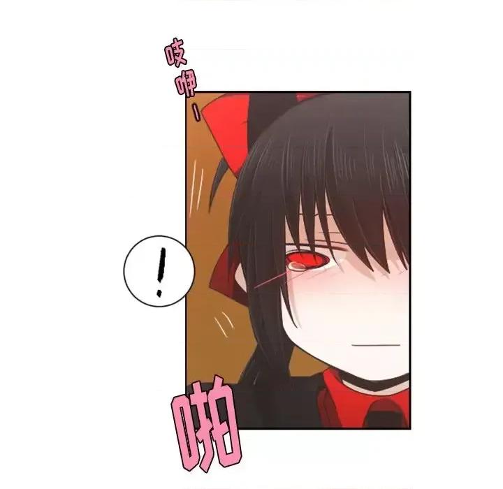 起开魔王君 起开魔王君第 84 话 第12页