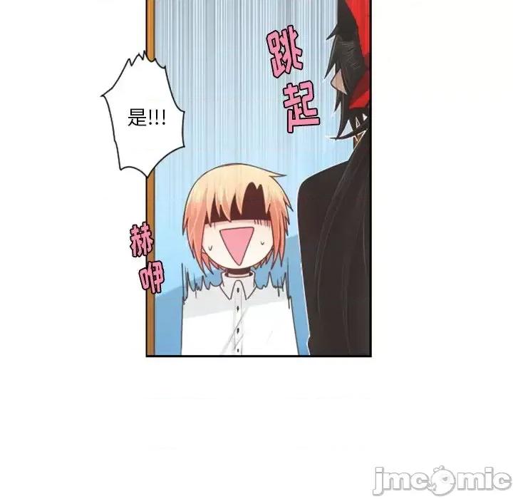起开魔王君 起开魔王君第 84 话 第15页