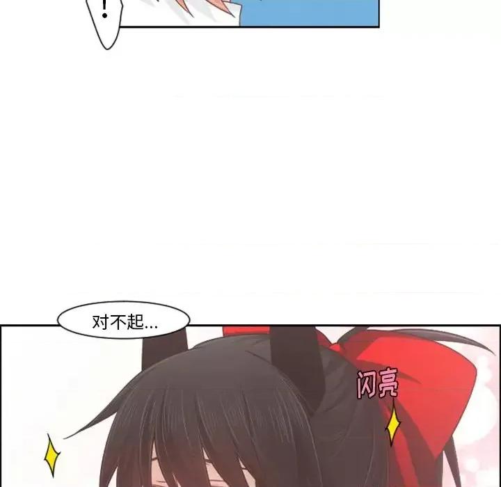起开魔王君 起开魔王君第 84 话 第17页