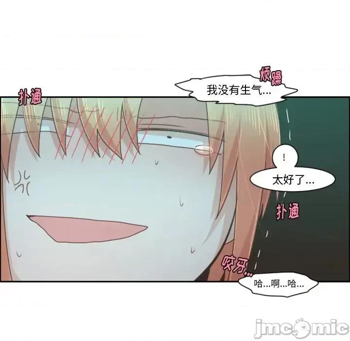 起开魔王君 起开魔王君第 84 话 第20页