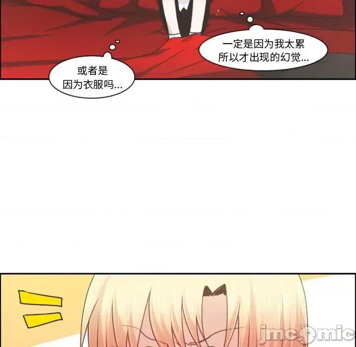 起开魔王君 起开魔王君第 84 话 第25页