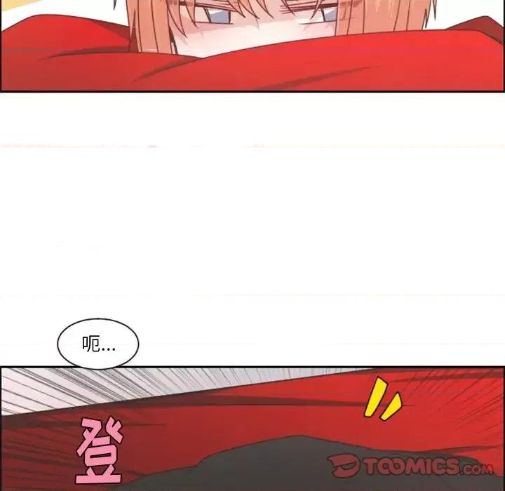起开魔王君 起开魔王君第 84 话 第26页