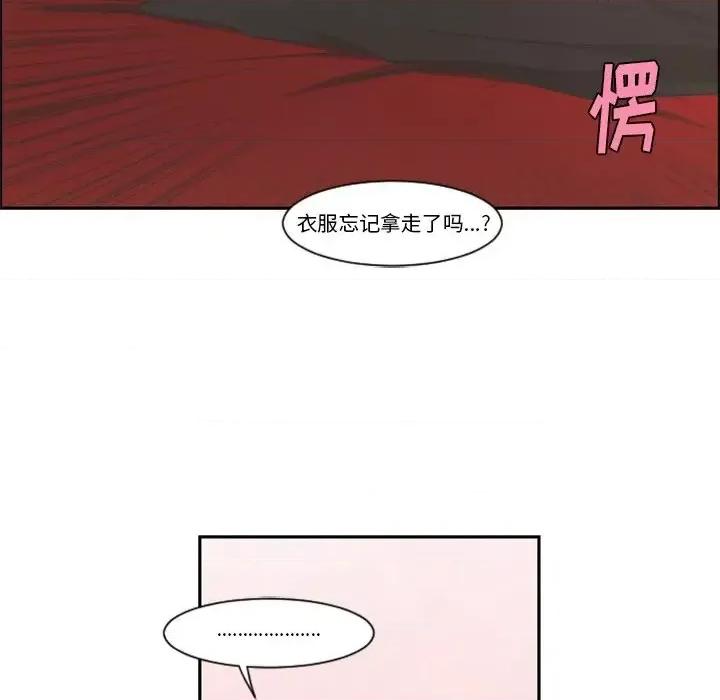 起开魔王君 起开魔王君第 84 话 第27页