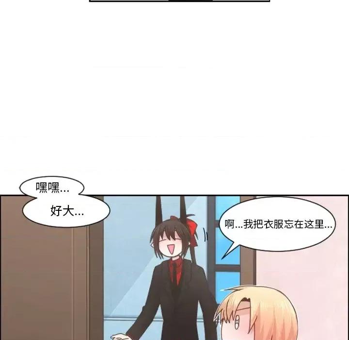 起开魔王君 起开魔王君第 84 话 第33页