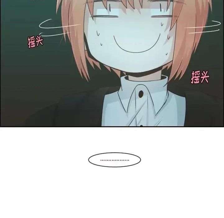 起开魔王君 起开魔王君第 84 话 第36页