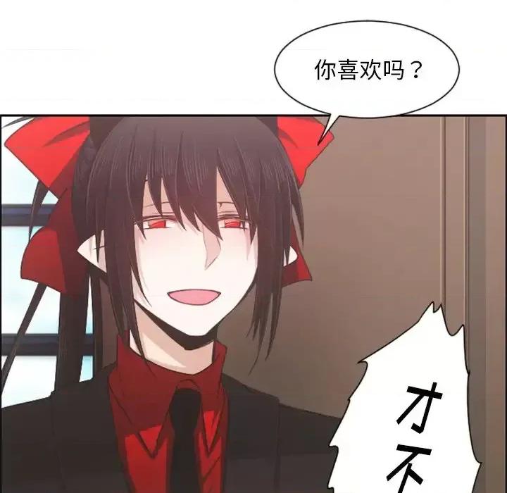 起开魔王君 起开魔王君第 84 话 第37页