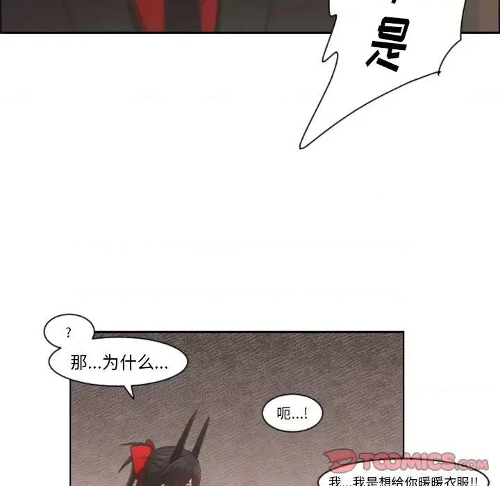 起开魔王君 起开魔王君第 84 话 第38页