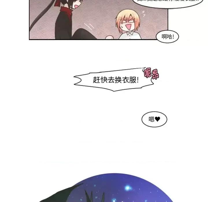 起开魔王君 起开魔王君第 84 话 第39页