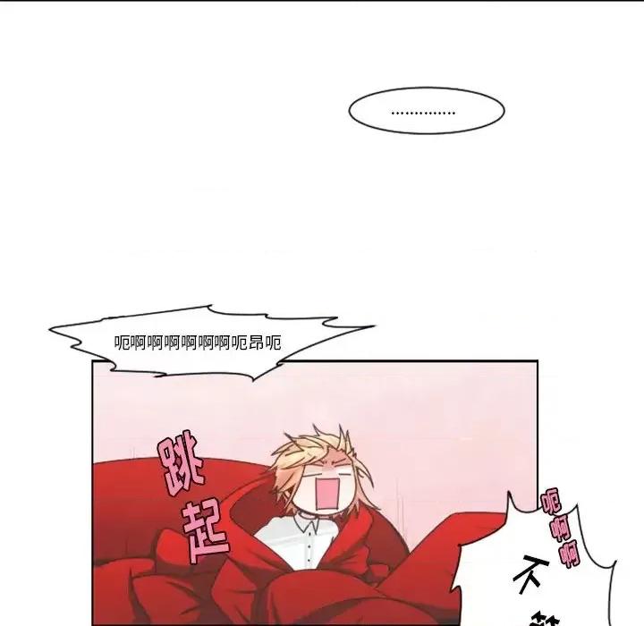 起开魔王君 起开魔王君第 84 话 第43页