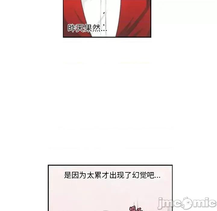 起开魔王君 起开魔王君第 84 话 第45页