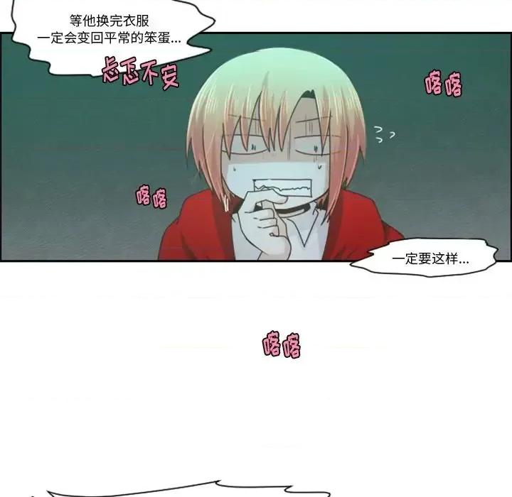 起开魔王君 起开魔王君第 84 话 第47页