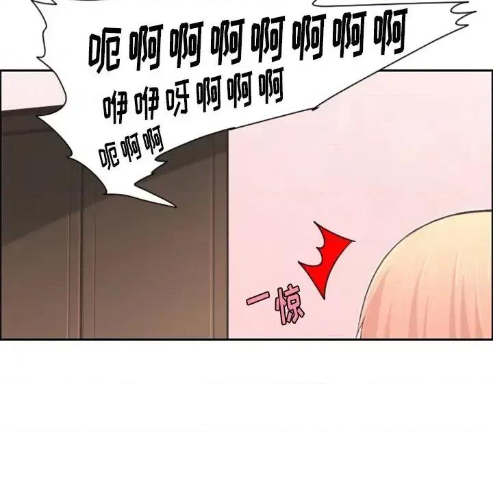 起开魔王君 起开魔王君第 84 话 第48页