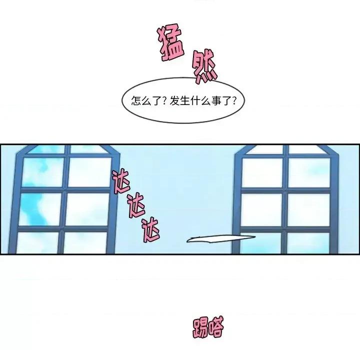 起开魔王君 起开魔王君第 84 话 第49页