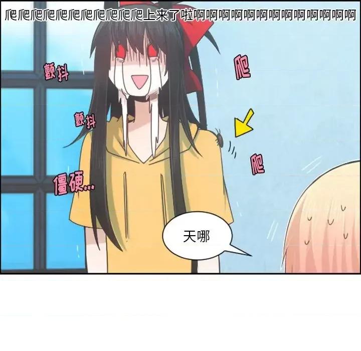 起开魔王君 起开魔王君第 84 话 第53页