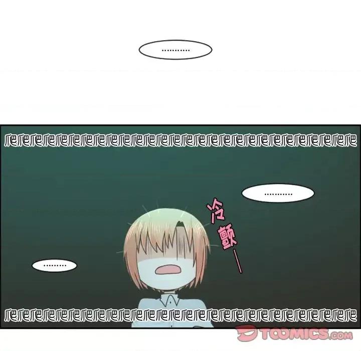 起开魔王君 起开魔王君第 84 话 第54页