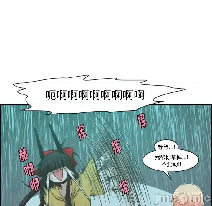 起开魔王君 起开魔王君第 84 话 第55页