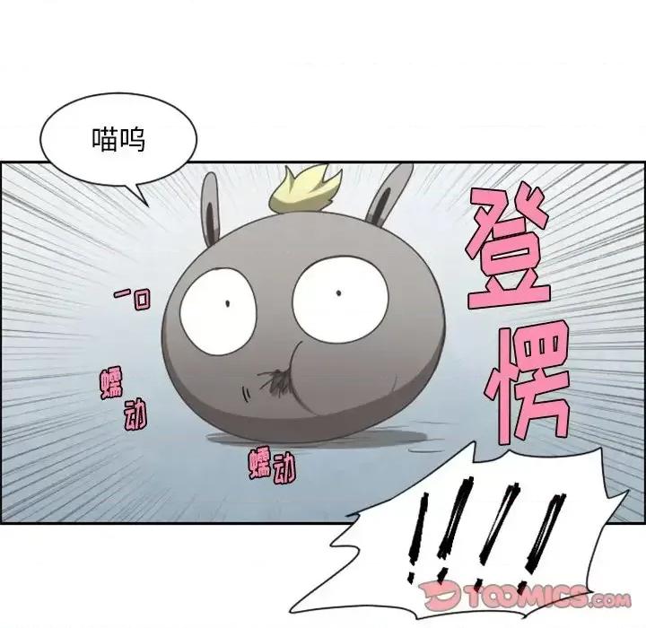 起开魔王君 起开魔王君第 84 话 第58页