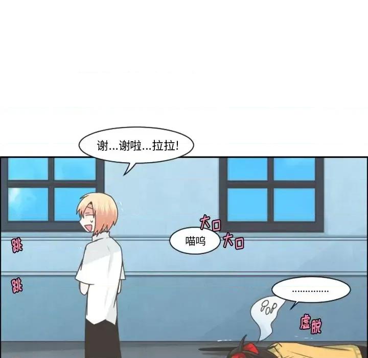 起开魔王君 起开魔王君第 84 话 第59页