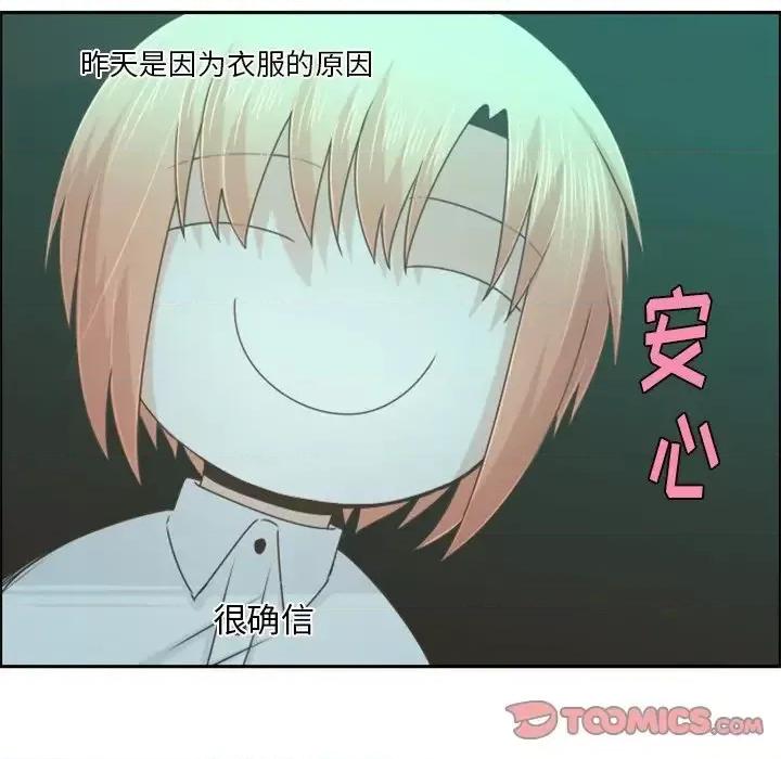 起开魔王君 起开魔王君第 84 话 第62页