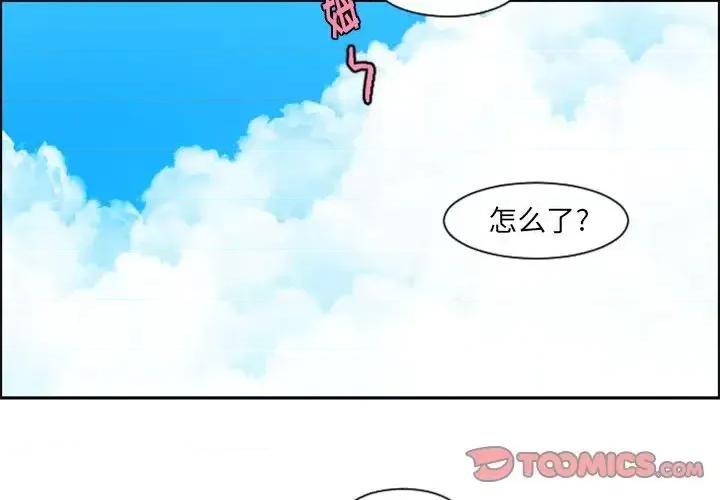 起开魔王君 起开魔王君第 85 话 第2页