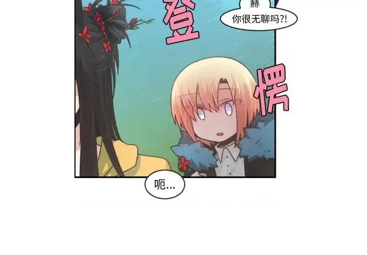 起开魔王君 起开魔王君第 85 话 第4页