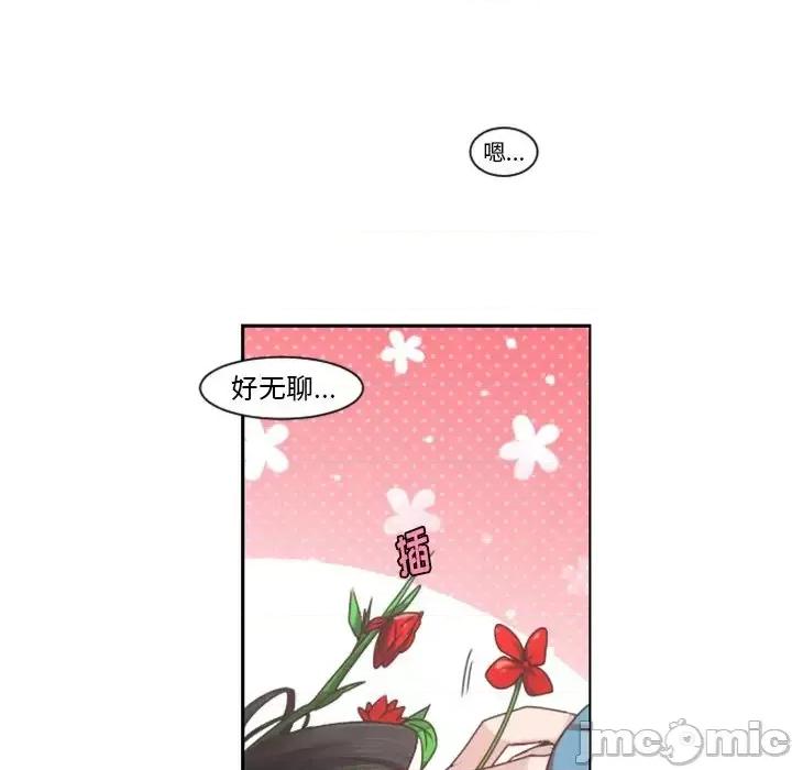 起开魔王君 起开魔王君第 85 话 第5页