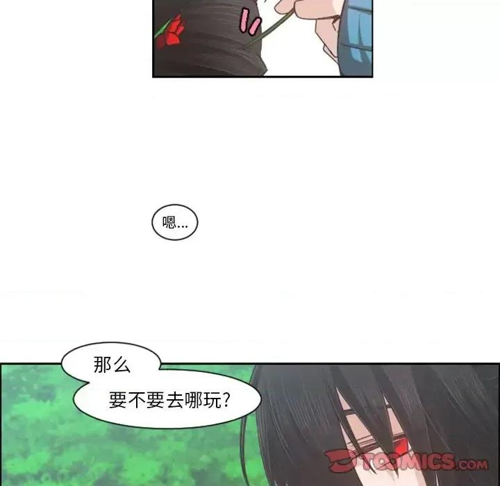 起开魔王君 起开魔王君第 85 话 第6页