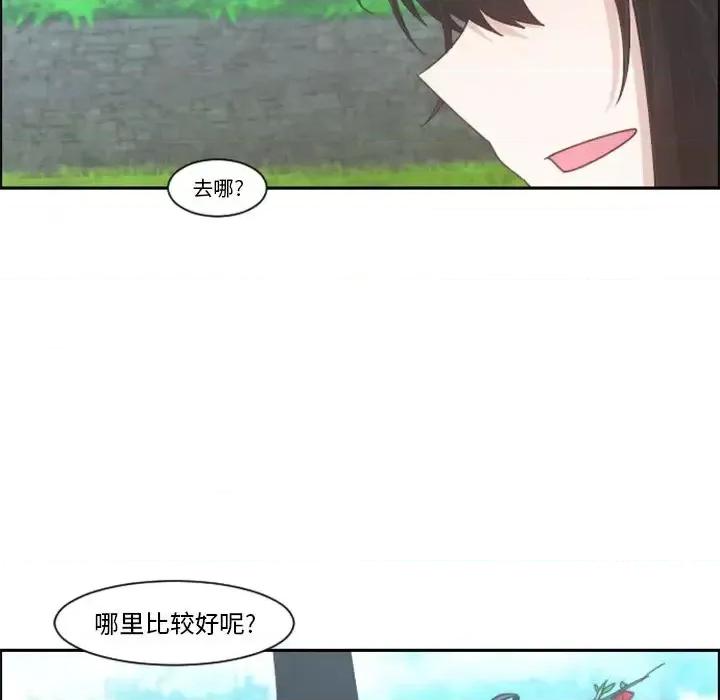 起开魔王君 起开魔王君第 85 话 第7页