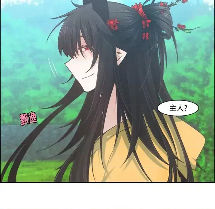 起开魔王君 起开魔王君第 85 话 第8页