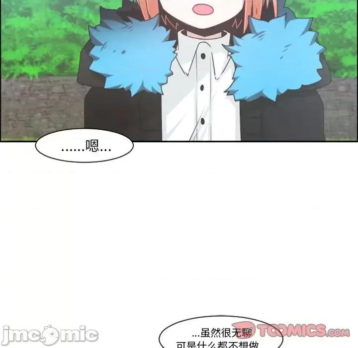 起开魔王君 起开魔王君第 85 话 第10页