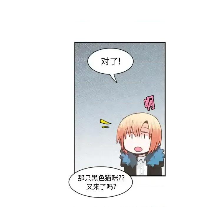 起开魔王君 起开魔王君第 85 话 第12页