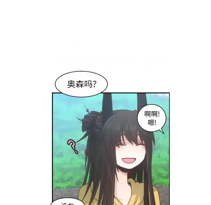 起开魔王君 起开魔王君第 85 话 第13页
