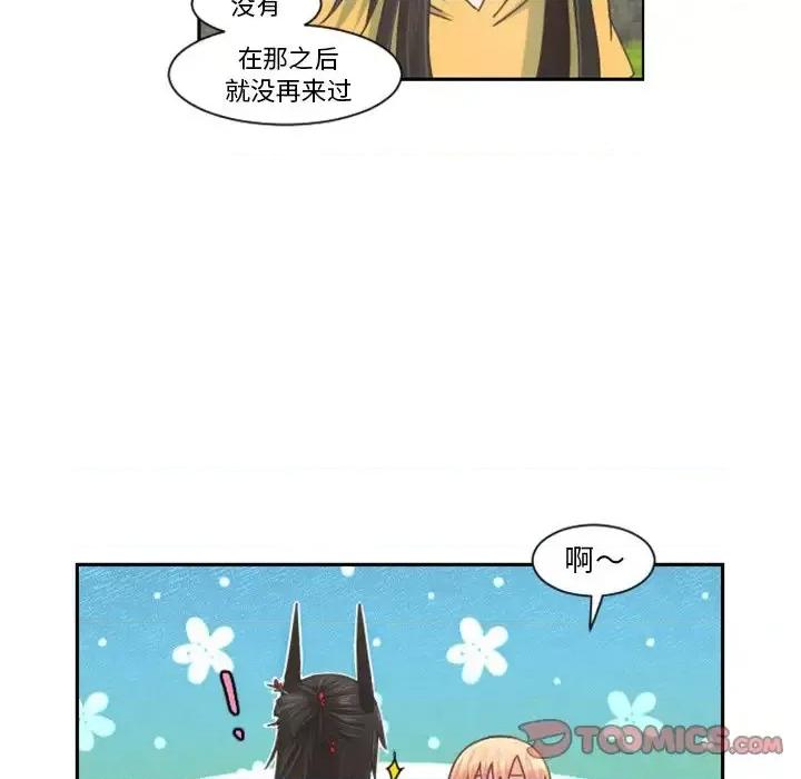 起开魔王君 起开魔王君第 85 话 第14页