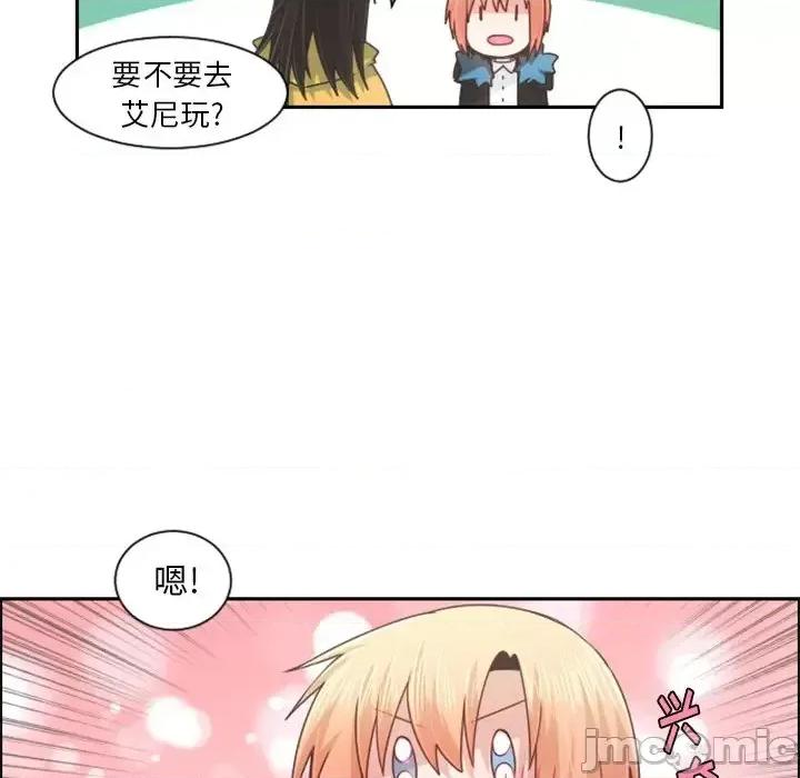 起开魔王君 起开魔王君第 85 话 第15页