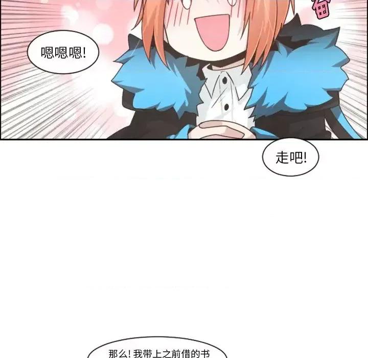 起开魔王君 起开魔王君第 85 话 第16页