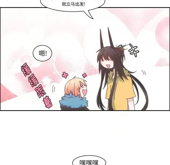 起开魔王君 起开魔王君第 85 话 第17页