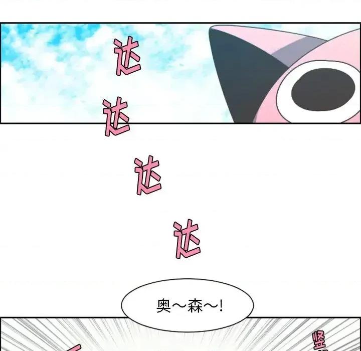起开魔王君 起开魔王君第 85 话 第19页