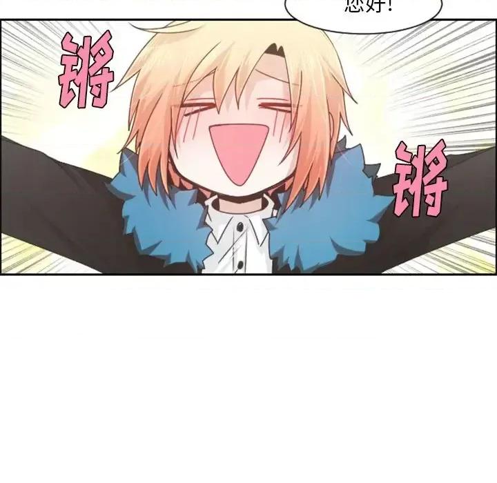 起开魔王君 起开魔王君第 85 话 第21页