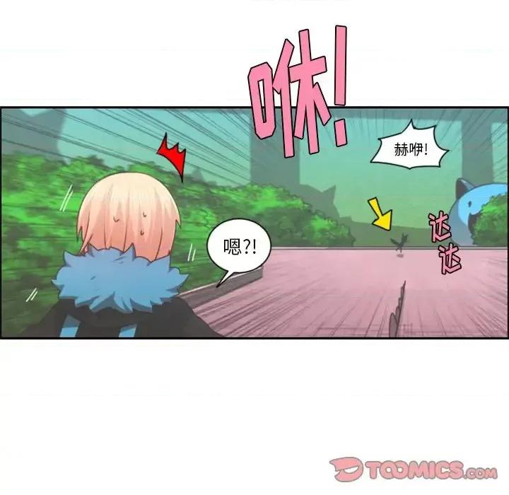 起开魔王君 起开魔王君第 85 话 第22页
