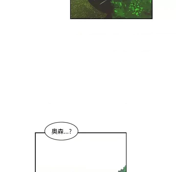 起开魔王君 起开魔王君第 85 话 第24页