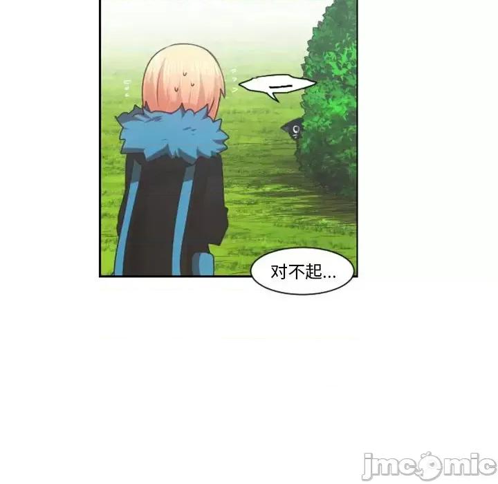 起开魔王君 起开魔王君第 85 话 第25页