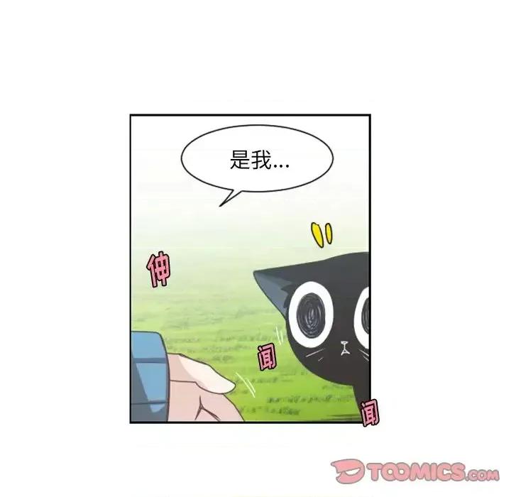 起开魔王君 起开魔王君第 85 话 第26页
