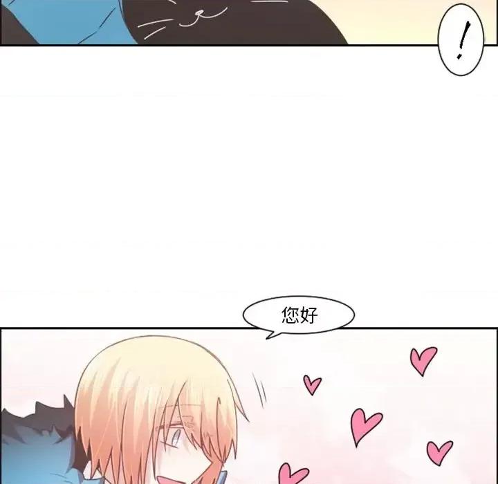 起开魔王君 起开魔王君第 85 话 第29页