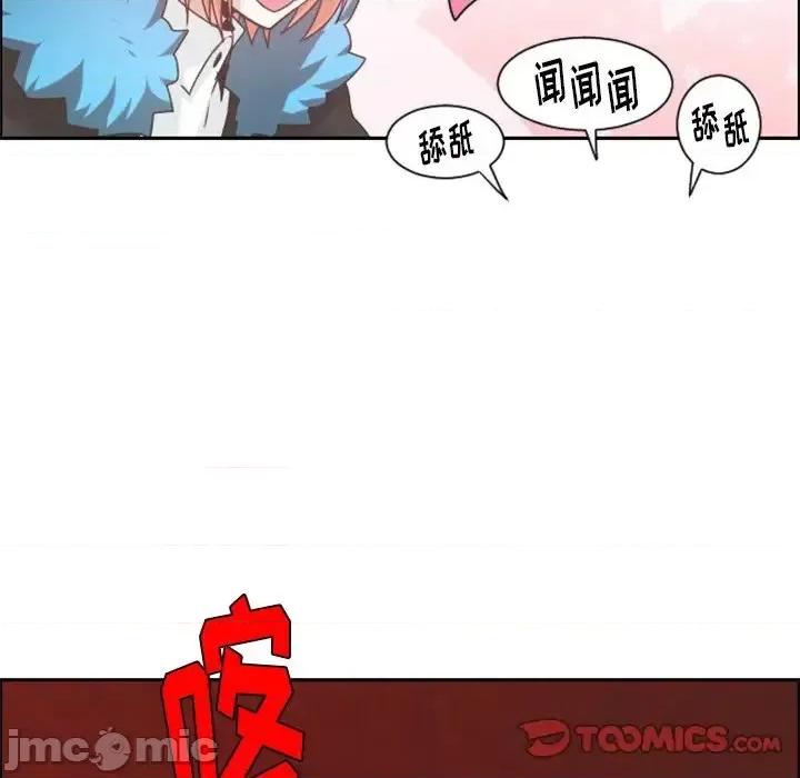 起开魔王君 起开魔王君第 85 话 第30页