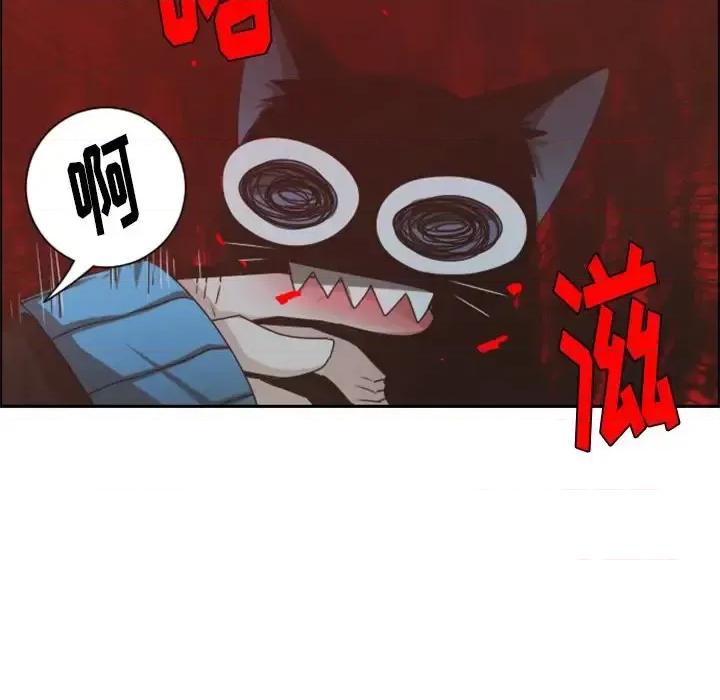 起开魔王君 起开魔王君第 85 话 第31页