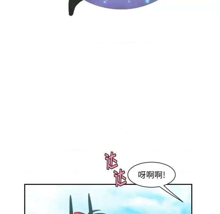 起开魔王君 起开魔王君第 85 话 第33页