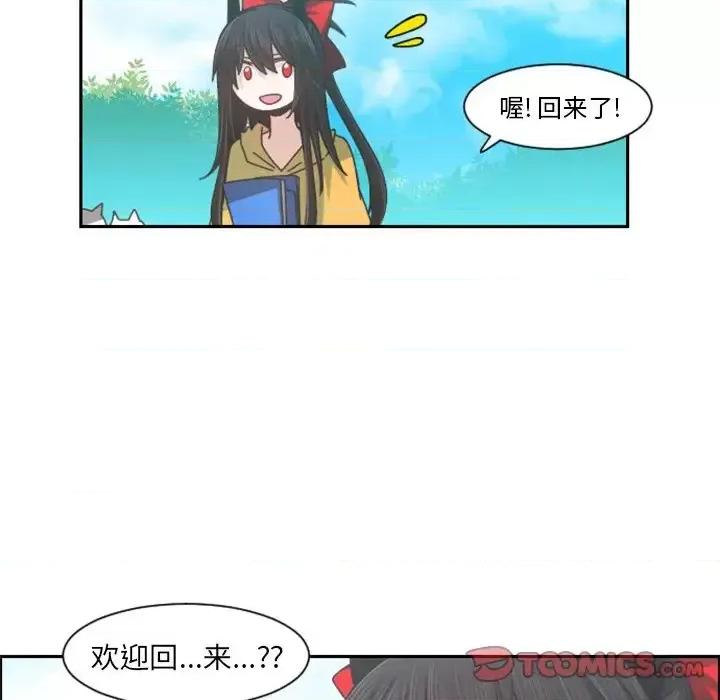 起开魔王君 起开魔王君第 85 话 第34页