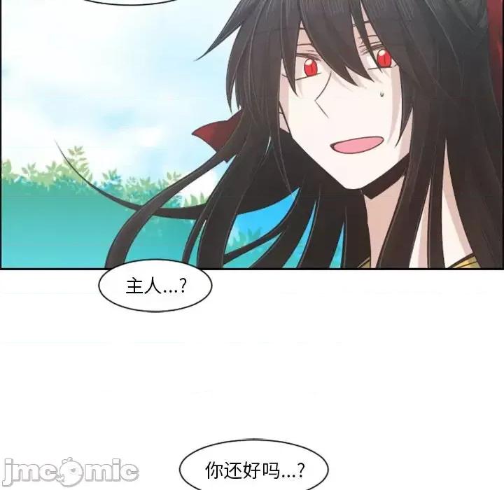 起开魔王君 起开魔王君第 85 话 第35页